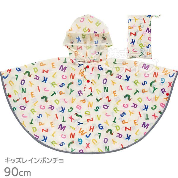 はらぺこあおむし キッズ レインポンチョ cm RAPO2 ネコポス対応品 630279 | 