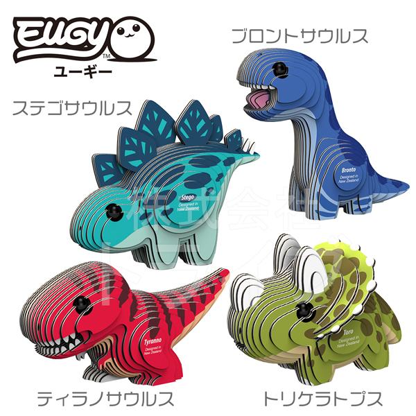 紙製3Dクラフト EUGY 選べる２点セット ネコポス対応品 |  | 01