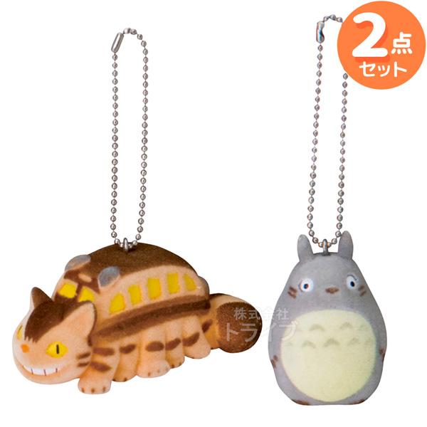 となりのトトロ フロッキングキーチェーン ２種セット 大トトロ ネコバス ネコポス対応品 | 