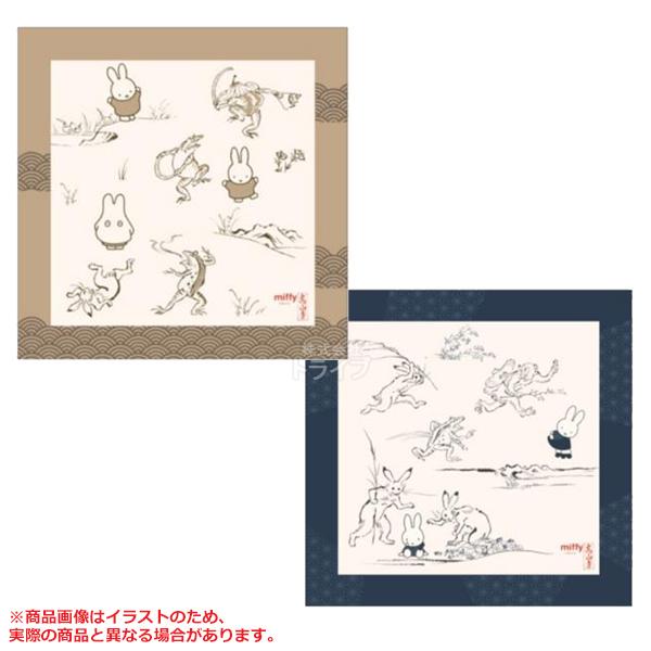ミッフィー 鳥獣人物戯画 風呂敷 お買い得 ２絵柄組 セット ネコポス対応品 | 