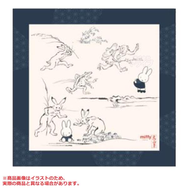 ミッフィー 鳥獣人物戯画 風呂敷 お買い得 ２絵柄組 セット ネコポス対応品 |  | 02
