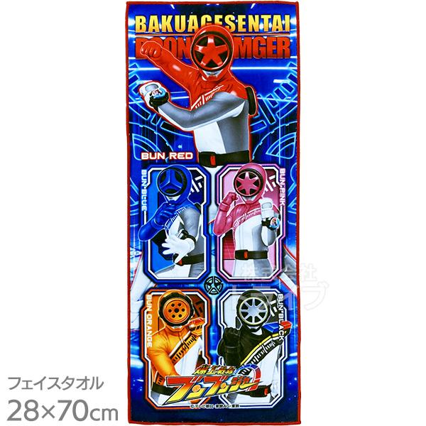 爆上戦隊ブンブンジャー フェイスタオル ネコポス対応品 834562 | 