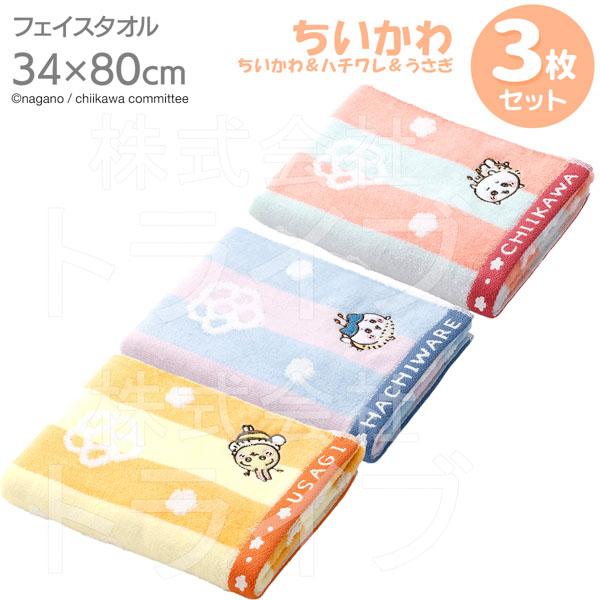ちいかわ ３枚セット フェイスタオル 蜂たち ちいかわ ハチワレ うさぎ | 
