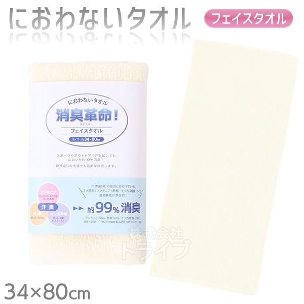 ※お取り寄せ※消臭革命 デオスリー フェイスタオル お買得 ５枚セット |  | 05