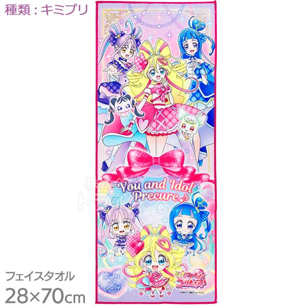 キミとアイドルプリキュア♪ フェイスタオル ネコポス対応品 845216 | 