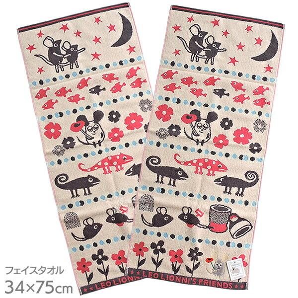 レオ・レオニ フレデリック ワークス ジャカード フェイスタオル お買得２枚セット ネコポス対応品 | 
