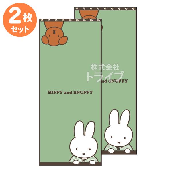 フェイス タオル お買得２枚セット ミッフィー ミッフィーアンドスナッフィー ネコポス対応品 | 
