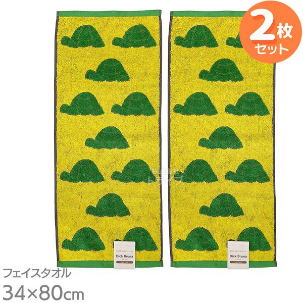 ミッフィー ブルーナカメ フェイスタオル お買得 ２枚 セット ネコポス対応品 | 