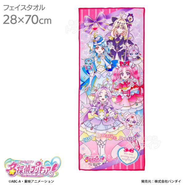 名探偵プリキュア！ フェイスタオル ネコポス対応品 010140 | 