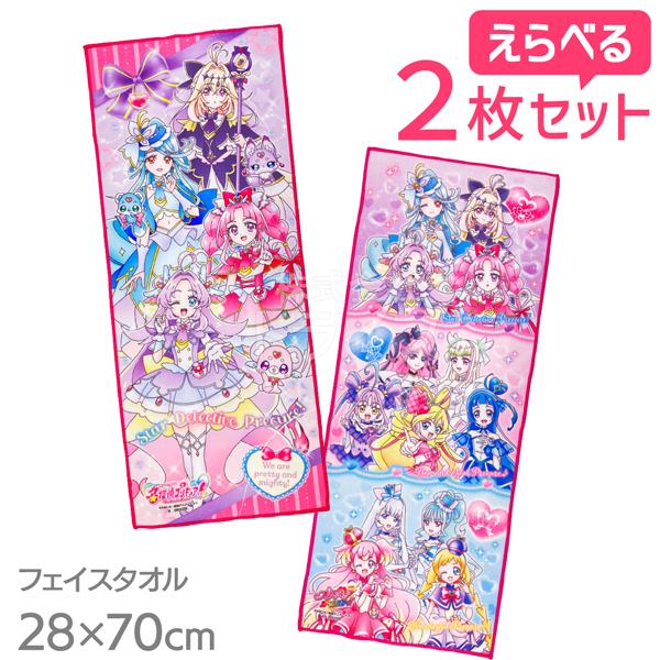 名探偵プリキュア！ 選べる フェイスタオル お買得２枚セット 28x70cm  ネコポス対応品 | 