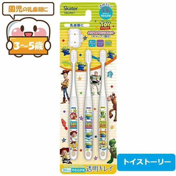園児用 キャラクター 歯ブラシ 3P 組み合わせが選べる お買得２点セット ネコポス対応品 トイストーリー２点 |  | 01