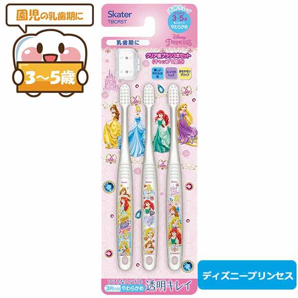 園児用 キャラクター 歯ブラシ 3P 組み合わせが選べる お買得２点セット ネコポス対応品 トイストーリー２点 |  | 03