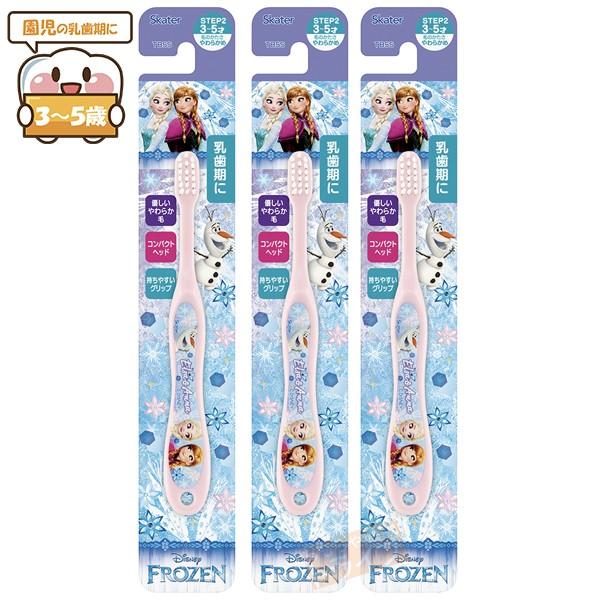 アナと雪の女王 園児用歯ブラシ お買得３本セット ネコポス対応品 | 