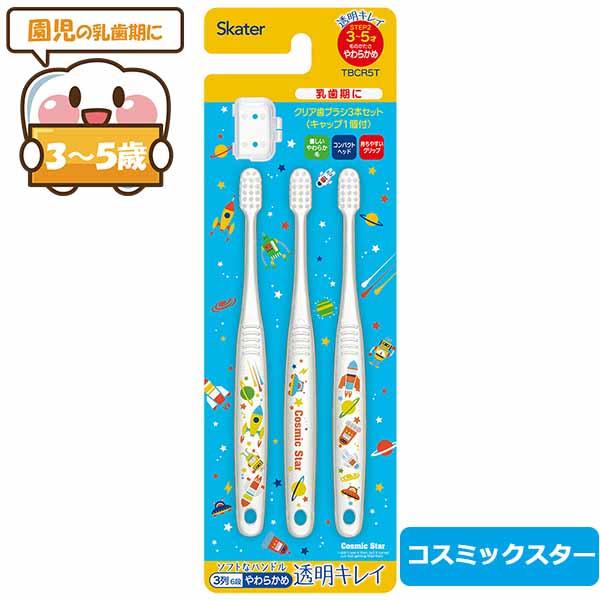 園児用 歯ブラシ 3P 組み合わせが選べる お買得２点セット ネコポス対応品 |  | 02