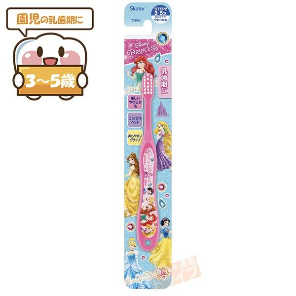 ディズニープリンセス 園児用歯ブラシ ネコポス対応品 452734 | 