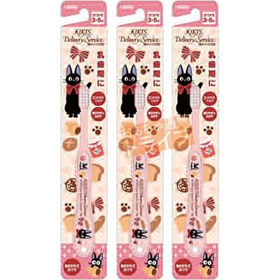 魔女の宅急便 黒猫 ジジ パン屋 園児用歯ブラシ お買得３本セット ネコポス対応品 | 