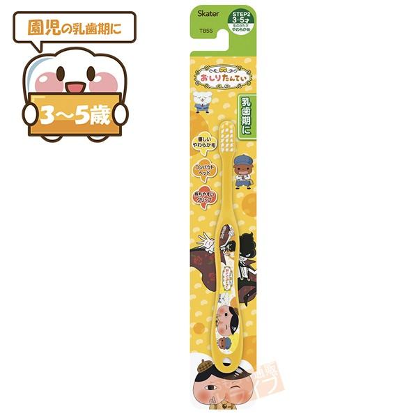 おしりたんてい 園児用歯ブラシ ネコポス対応品 464911 | 