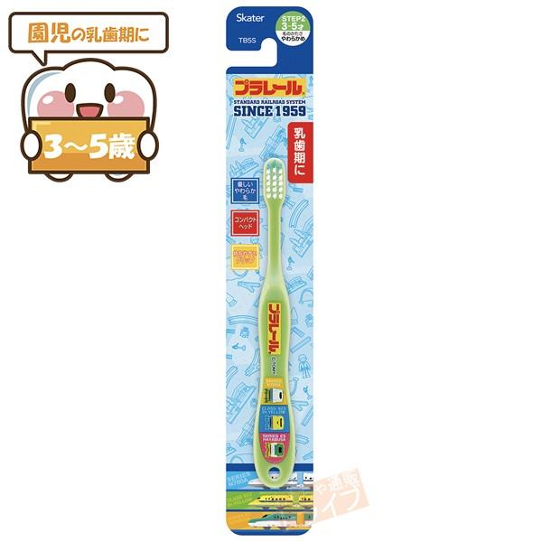 [特価50％OFF]プラレール 園児用歯ブラシ ネコポス対応品 465680 | 