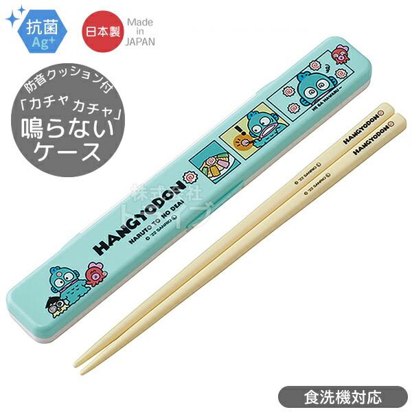ハンギョドン 抗菌 4点ロックお弁当箱 2段 箸＆箸箱 タンブラー