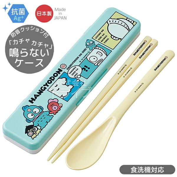 ハンギョドン 抗菌 4点ロックお弁当箱 コンビ セット PFLB6AG