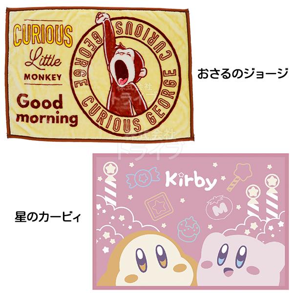 11月上旬入荷予定 キャラクター ひざ掛け ブランケット 絵柄が選べる お買得２枚セット |  | 04