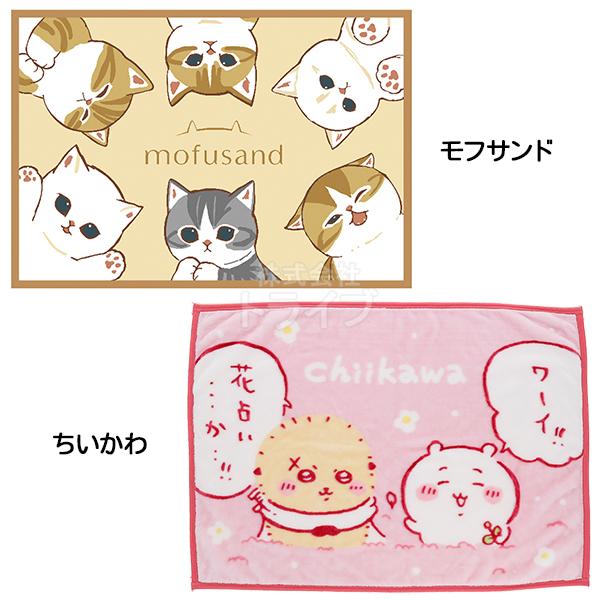 11月上旬入荷予定 キャラクター ひざ掛け ブランケット 絵柄が選べる お買得２枚セット |  | 05