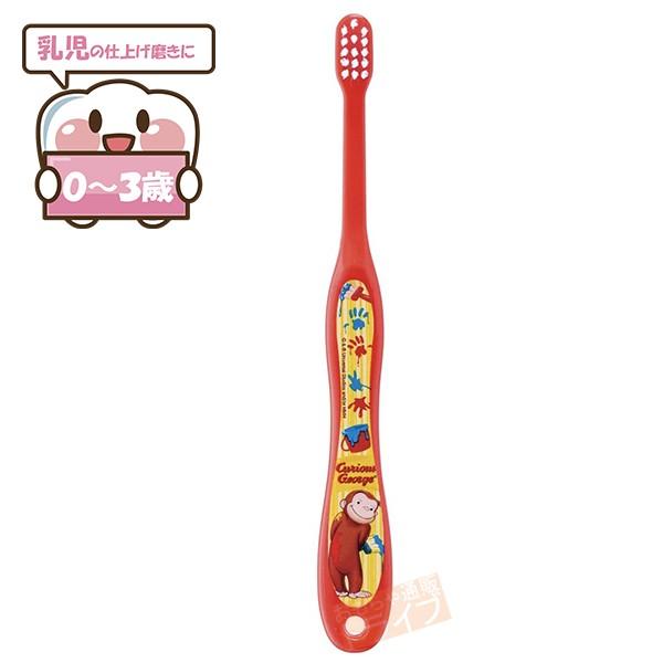おさるのジョージ 乳児用歯ブラシ お買得３本セット ネコポス対応品 |  | 01