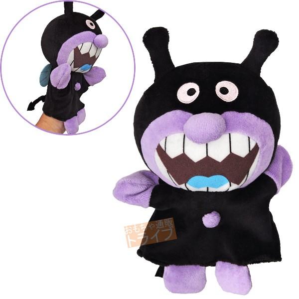 それいけ アンパンマン ばいきんまん ハンドパペットS 549359 | 