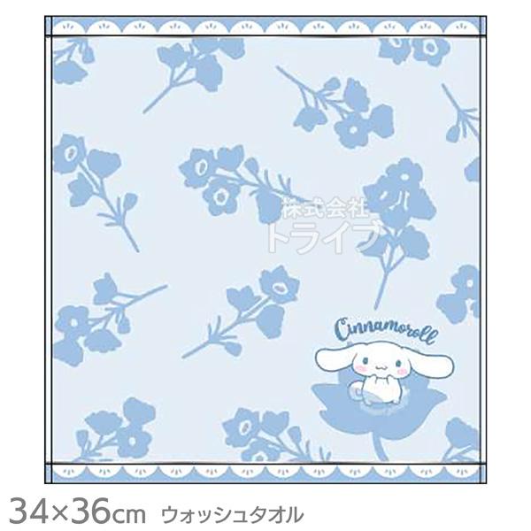 ウォッシュタオル シナモロール ブルームシナモン ネコポス対応品 886931 | 