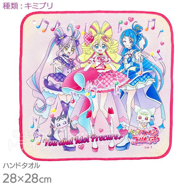 キミとアイドルプリキュア♪ ハンドタオル ネコポス対応品 845193 | 