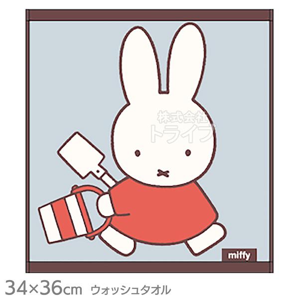 ウォッシュタオル ミッフィー ミッフィーとあそぼう  ネコポス対応品 883039 | 