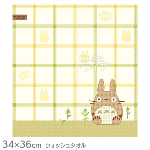 ウォッシュタオル となりのトトロ ワッフルトトロ  ネコポス対応品 903195 | 