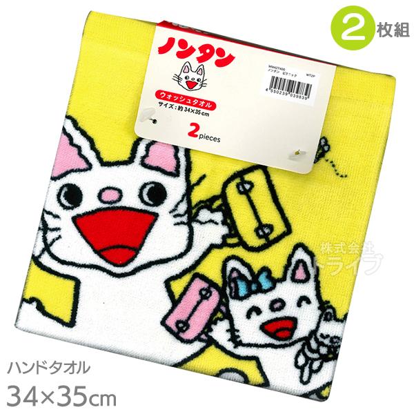 ハンドタオル 2枚組 ノンタン ピクニック ネコポス対応品 039839 | 