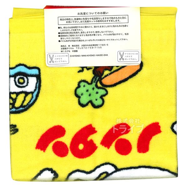 ハンドタオル 2枚組 ノンタン ピクニック ネコポス対応品 039839 |  | 01