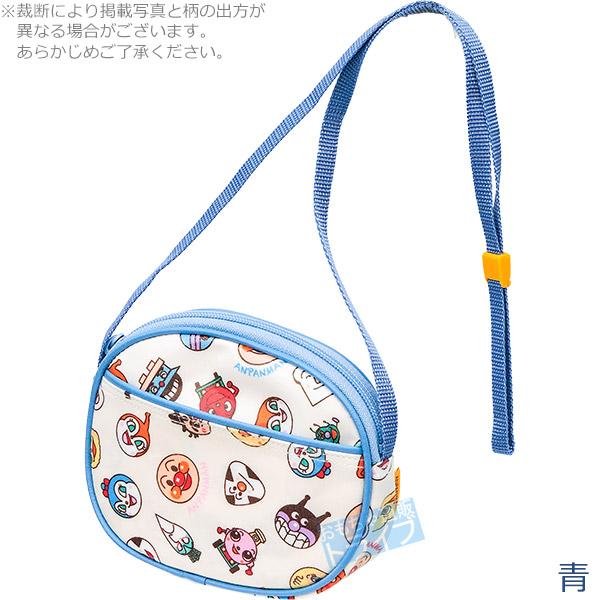 それいけ！アンパンマン ポシェット おなまえホルダー お買い得セット