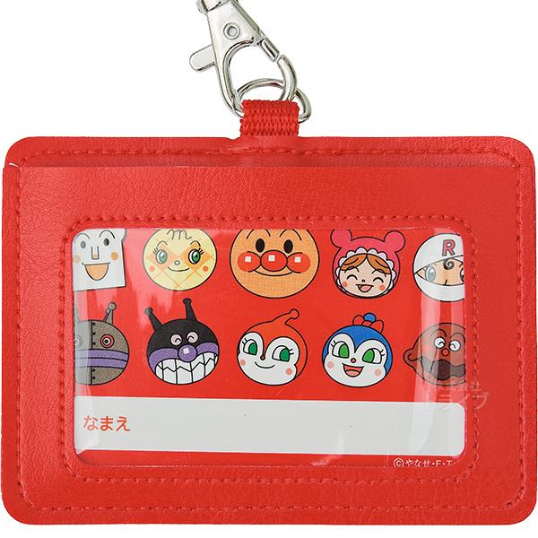アンパンマン ネックストラップ付きパスケース  AND-1800 ネコポス対応品 011292 |  | 03