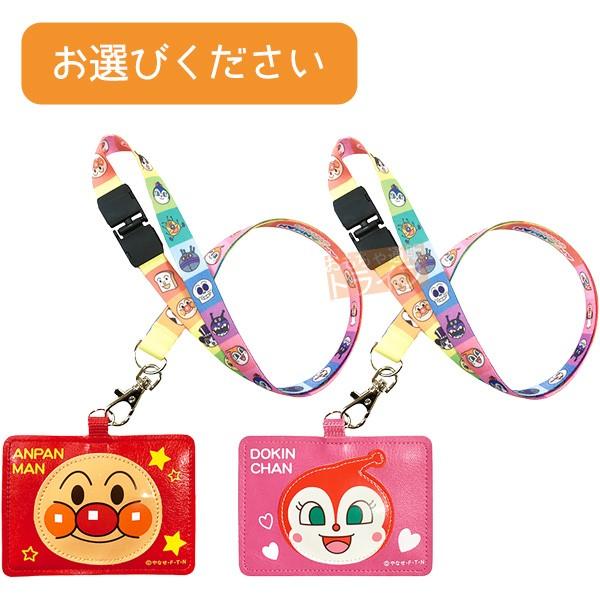 それいけ！アンパンマン オールスター柄 リュック パスケース お買い得セット |  | 05