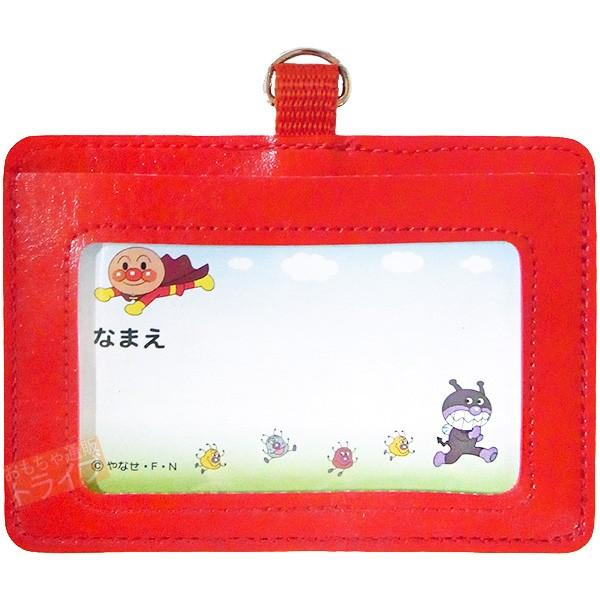 それいけ！アンパンマン オールスター柄 リュック パスケース お買い得セット |  | 06