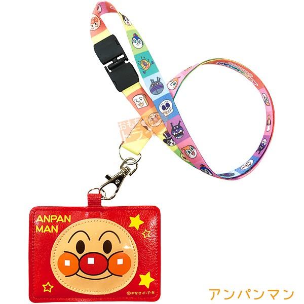 それいけ！アンパンマン オールスター柄 リュック パスケース お買い得セット |  | 07