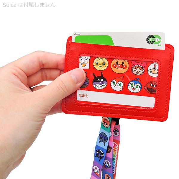 それいけ！アンパンマン オールスター柄 リュック パスケース お買い得セット |  | 08