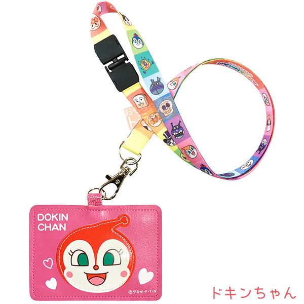 それいけ！アンパンマン オールスター柄 リュック パスケース お買い得セット |  | 09