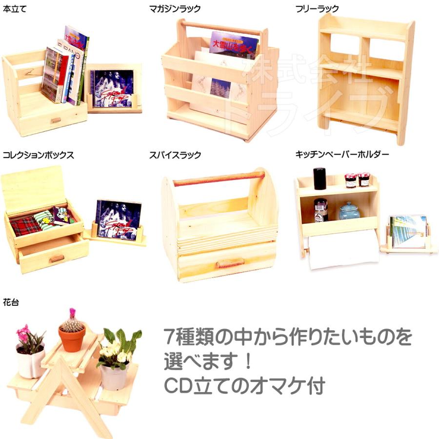 木工工作キット 自由工作 ラッキー7 100411 ラッピング不可 : おもちゃ