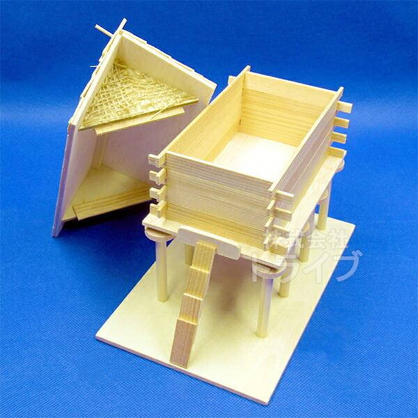 木工工作キット 古代歴史シリーズ 高床式倉 200296 ラッピング