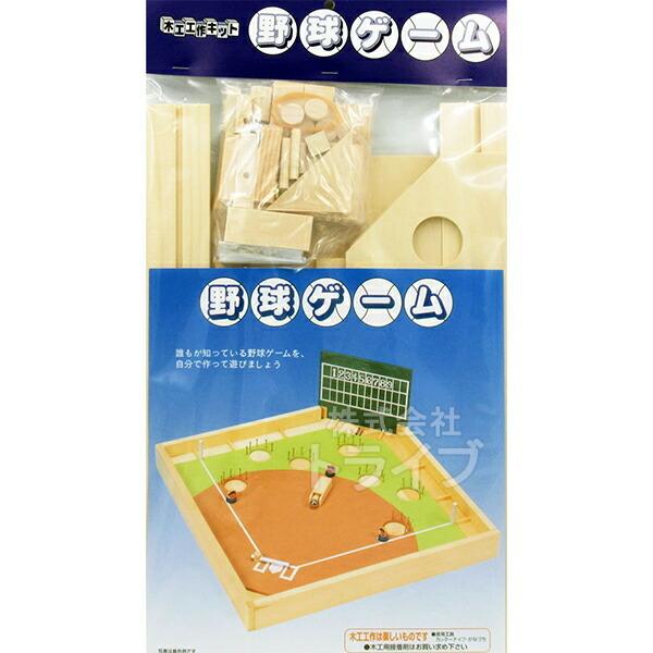 木工工作キット ゲームシリーズ 野球ゲーム 201453 ラッピング不可｜thrive