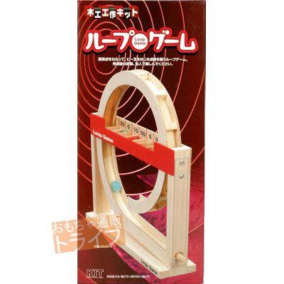 木工工作キット ゲームシリーズ ループゲーム 200937 夏休み 自由研究 |  | 02