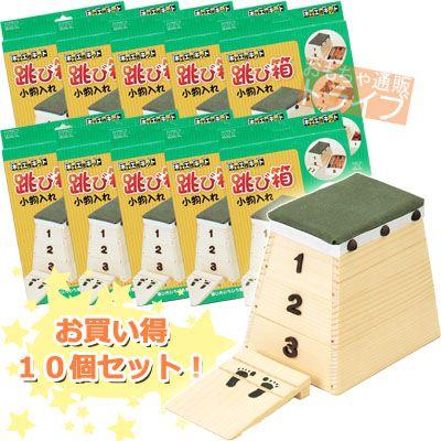 送料無料 Off 木製工作キット 跳び箱小物入れ 10個セット 工作 キット 小学生 自由 研究 宿題 Kaga Tobiset おもちゃ通販 トライブ 通販 Yahoo ショッピング
