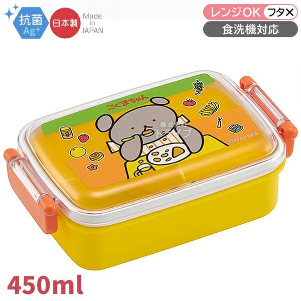 こぐまちゃん 抗菌 角型お弁当箱 450ml トリオ プラ水筒 480ml セット