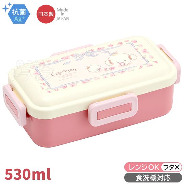 こぎみゅん 抗菌 お弁当箱 4点ロック 仕切り付 530ml 食洗機対応 PFLB6AG 660344 置配対応 | 