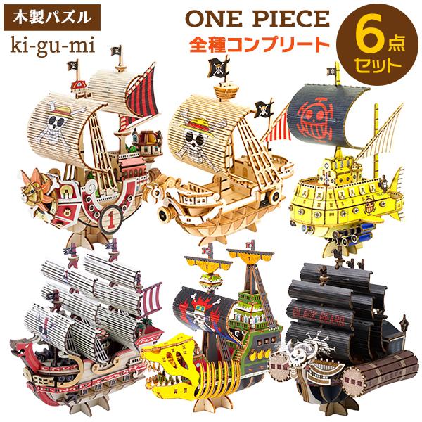 ki-gu-mi ONE PIECE 木製パズル 6種セット Wooden Art ki-gu-mi ワンピース 全6種セット : おもちゃ通販