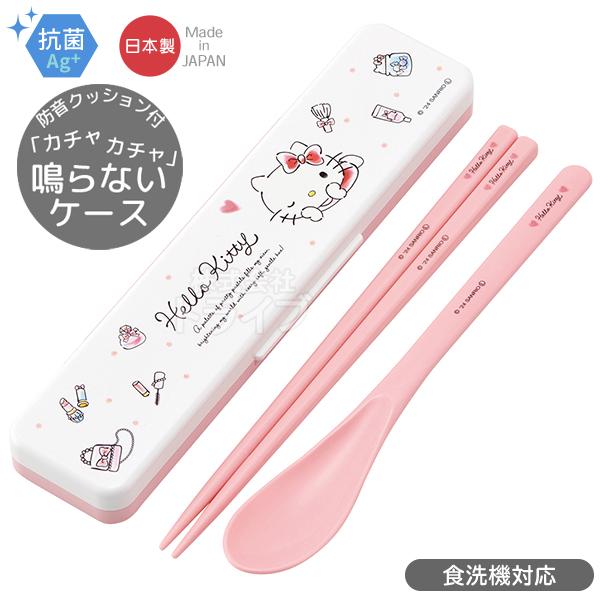 ハローキティ 水彩コスメ 音の鳴らないコンビセット 18cm 抗菌 食洗機対応 CCS3SAAG ネコポス対応品 688096 | 